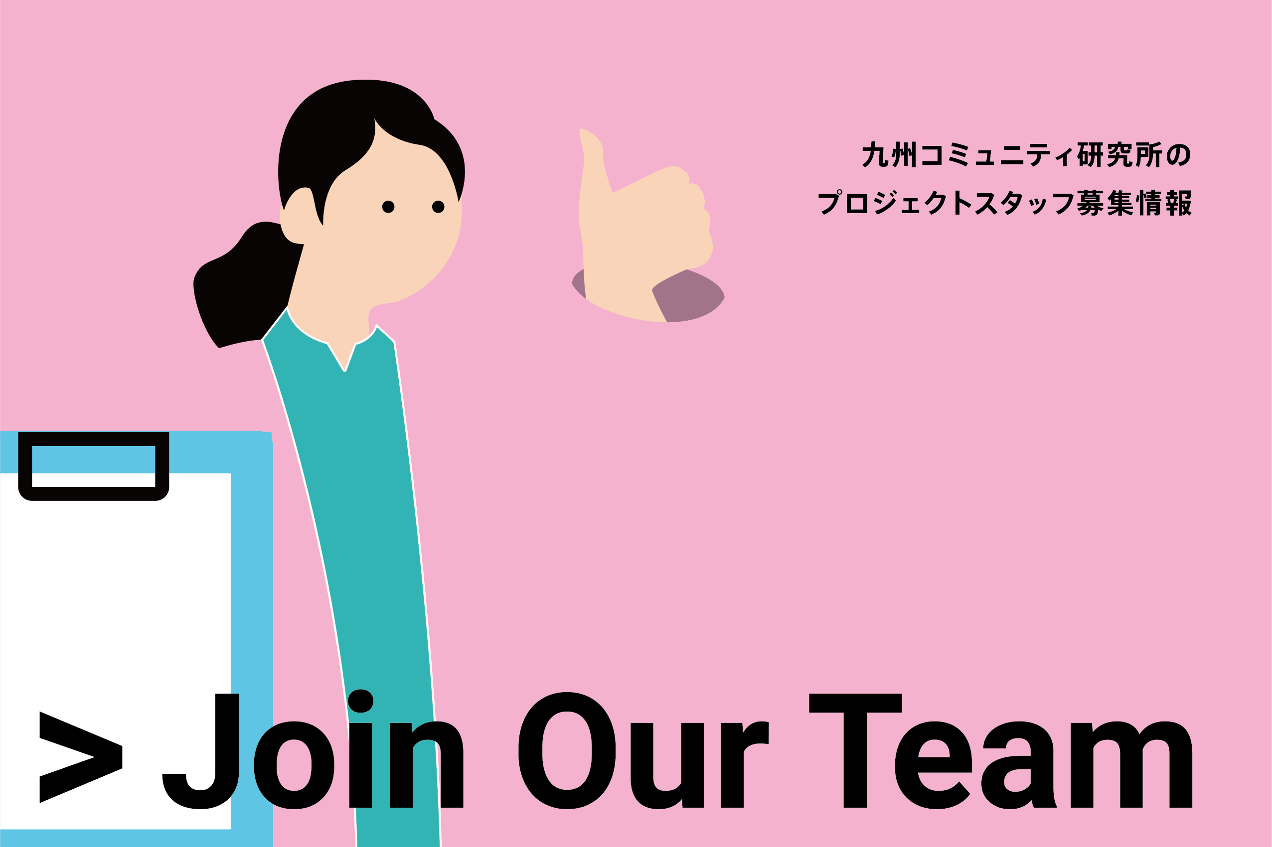 Join our team